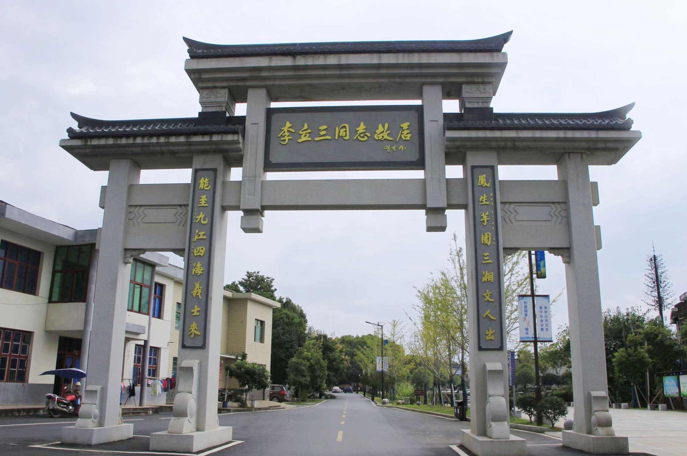醴陵市红色旅游发展规划纲要
