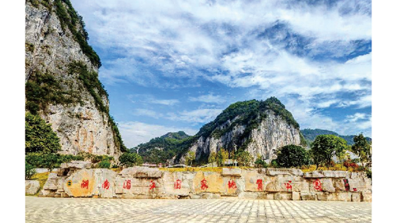 《湄江国家地质公园创建国家4A级旅游景区提升策划》