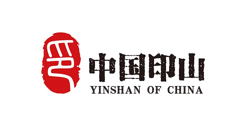 印山文化旅游区