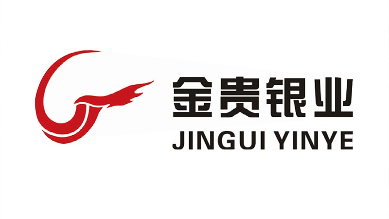 金贵银业