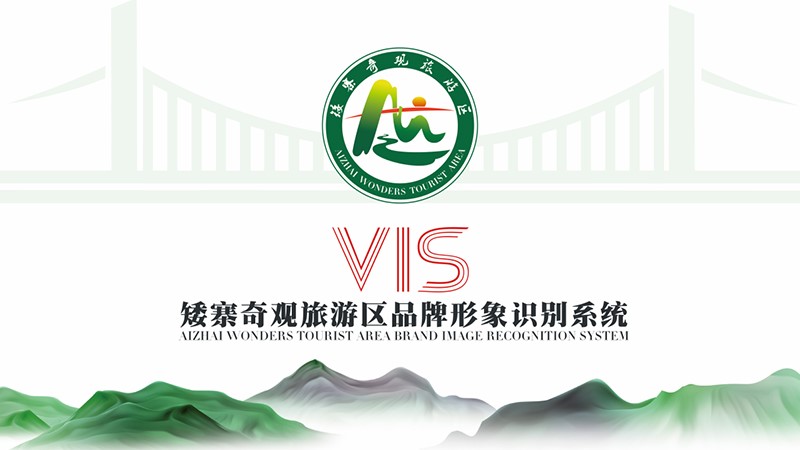 矮寨奇观旅游区