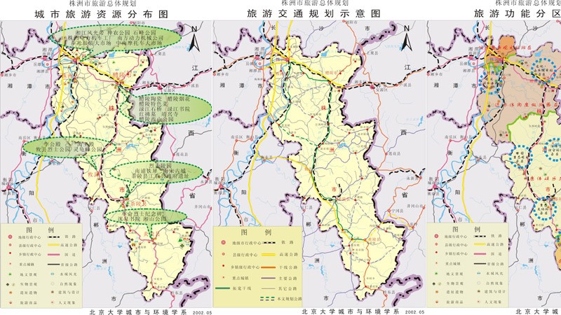 《株洲市十一五时期旅游产业发展规划》